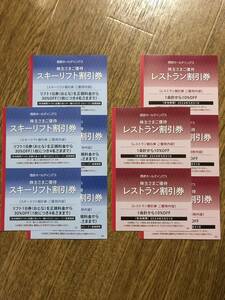 【複数可】西武 株主優待・スキーリフト割引券×５枚&オマケ（富良野・雫石・苗場・かぐら・六日町・軽井沢・万座・妙高・志賀高原）