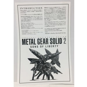 メタルギア ソリッド2　パンフレット　日本語訳シート　METAL GEAR SOLID 2　非売品