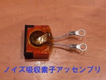 【自作】ノイズ・サージを吸収 電源用ノイズターミネーター黒_画像3