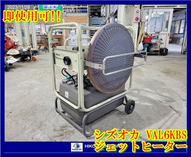 Yahoo!オークション -「シズオカ ジェットヒーター」の落札相場 Yahoo!オークション -「シズオカ ジェットヒーター」の落札相場