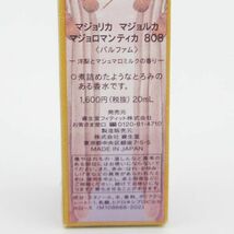 資生堂 マジョリカ マジョルカ マジョロマンティカ 808 パルファム 20ml 未開封 G646_画像2