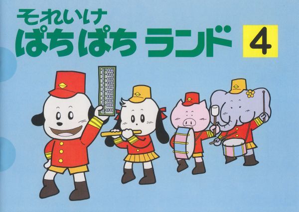 2025年最新】Yahoo!オークション -ぱちぱちランドの中古品・新品