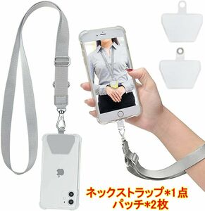 スマホストラップ ネックストラップ 長さ調整可能 着脱簡単 全機種対応 グレー色