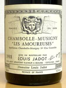 Chambolle-Musigny Amoureuses [1988] Domaine Louis Jadot　シャンボール・ミュジニー・アムルーズ 1級畑 1988年 ドメーヌ・ルイ・ジャド