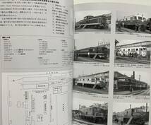 国鉄工場めぐり(中) RM LIBRARY No.193大井工場 (アジア首脳者招聘記念鉄道展覧会EF58 EF10 湘南型 等)浜松工場 等　各工場平面図 _画像6