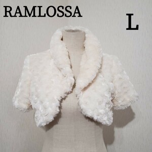 RAMLOSSA　ラムロッサ　ファーボレロ　フェイクファー　アイボリー系　ケープ