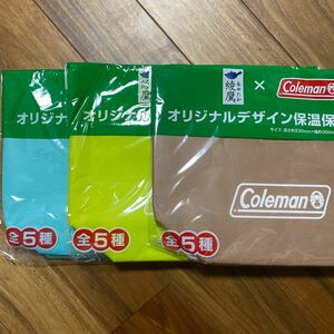 綾鷹コールマン　オリジナルデザイン保温保冷バッグ全5種類のうちベージュ、イエロー、グリーンの3種　コカコーラ未使用　同梱不可