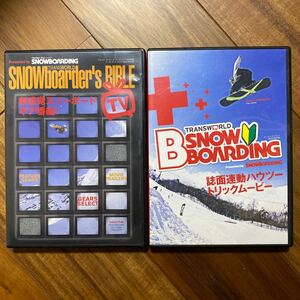 スノーボード　特別付録DVD2枚セット　管理番号G126