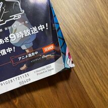 ヤングジャンプ ２０２３年１１月９日号 （集英社）管理番号A254_画像4