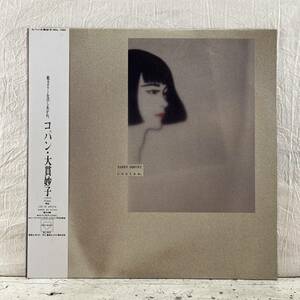 LP 帯付き 大貫妙子 Taeko Ohnuki コパン Copine. MIL-1004