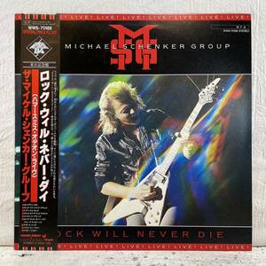 美盤 LP 帯付き ザ・マイケル・シェンカー・グループ The Michael Schenker Group / Rock Will Never Die WWS-70188