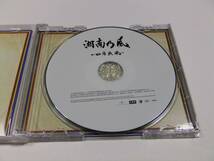 湘南乃風 ~四方戦風~(通常盤) CDアルバム　読み込み動作問題なし_画像2