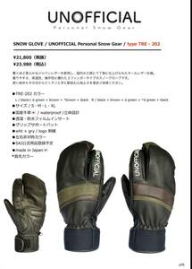 【即納】23/24 UNOFFICIAL SNOW GLOVE TRE-202 Sサイズ※24/25継続モデル