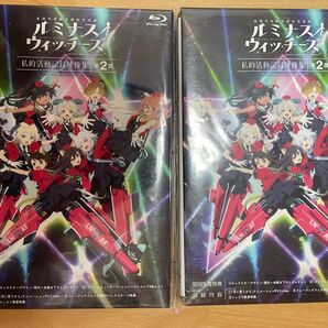 ルミナスウィッチーズ Blu-ray 私的活動記録映像集vol.2 初回限定版 2つ
