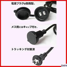 新品◆ 延長コード 電源延長ケーブル 延長電源コード 延長電源 ネーション用 電源コ 防雨型 10M 3分配 分配コード 189_画像6