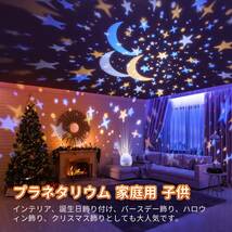 蝶結び kufire オルゴール 睡眠、 10曲睡眠導入音楽付きのプラネタリウム 家庭用 子供、ホワイトノイズ付きの赤ちゃん オル_画像4