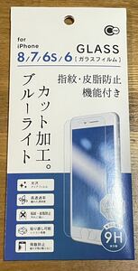 iPhone SE第3・2世代8/7/6s/6 ブルーライトカットガラスフィルム
