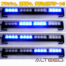 ALTEED/アルティード LEDライトバー 青色発光 45cmサイズパトランプバー 自動車用フラッシュライト 12V24V兼用_画像3