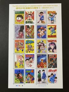 【未使用】記念切手 週刊少年漫画５０周年I 週刊少年サンデー アニメ切手 80円×１０枚 タッチ おそ松くん パーマン うる星やつら