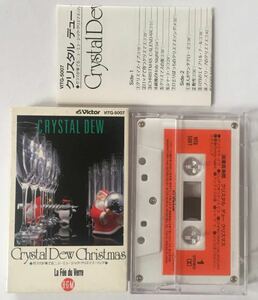 CRYSTAL DEW カセット クリスタル・デュー・クリスマス ガラスが奏でるニューミュージック・クリスマスソング La Fee Du Verre