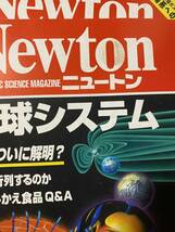 雑誌★Newton★ニュートン　1999年3月号〜2004年4月号　付録等あり 別冊1冊、英語版第1号1冊_画像5