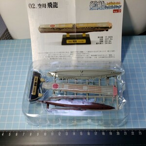 エフトイズ 1/2000 艦船キットコレクションvol.2 空母 飛龍 フルハルバージョン