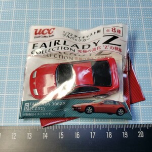 UCCコーヒー 1/72ダイキャスト製プルバックカー フェアレディZ ⑥ (CZ32)