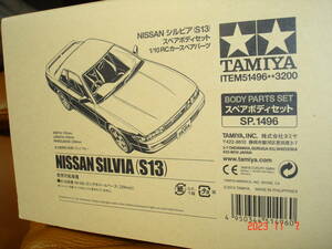 ⇒【新品・未組立て／タミヤ 1/10RC用／ＮＩＳＳＡＮシルビア（Ｓ１３）スペアボディセット＋スポークホイール（４本セット） 】