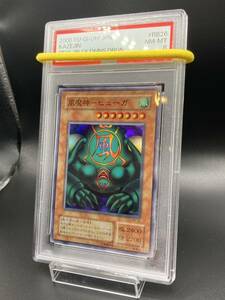 【PSA8】風魔神ヒューガ 遊戯王 二期 RB-26 スタジオダイス