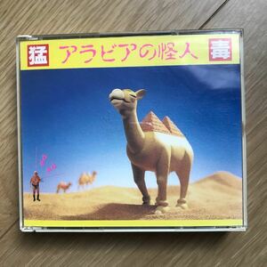 猛毒　2枚組CD 「アラビアの怪人」中古　殺害塩化ビニール