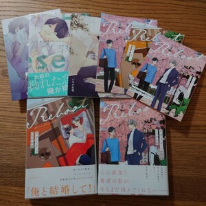 2店舗特典付!!3冊セット☆リセット/リブート/いちかわ壱/BL 漫画/アニメイト限定セット 小冊子 コミコミ特典リーフレット 他☆