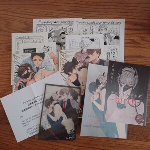 2店舗特典＋全サ!!2冊セット☆ファントムドッグ/吉田屋ろく/BL 漫画/アニメイト特典/コミコミ特典/応募者全員プレゼント☆