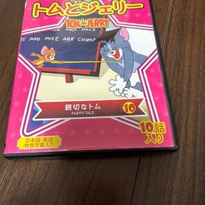 トムとジェリー DVD