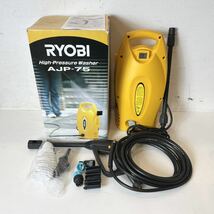 256＊中古品 RYOBI リョービ 高圧洗浄機 AJP-75 家庭用高圧洗浄機 動作確認済み＊_画像1