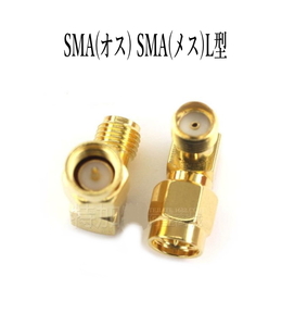 SMA terminal ( male )=SMA terminal ( female ) direct angle (L type ) adapter SMA ground digital antenna 