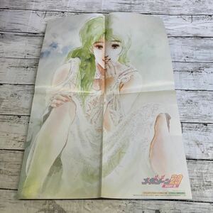 m230 アニメディア　メガゾーン23 プロジェクトA子 ポスター
