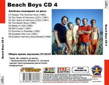 BEACH BOYS CD3+CD4 大全集 MP3CD 2P⊿_画像3