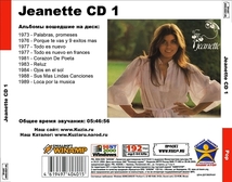 JEANETTE CD1+CD2 大全集 MP3CD 2P⊿_画像2