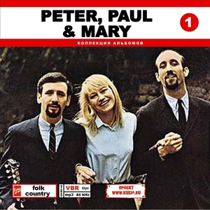 PETER, PAUL & MARY CD1+CD2 大全集 MP3CD 2P⊿