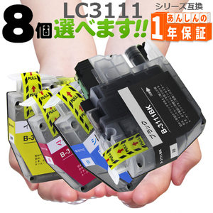 LC3111 欲しい色が8個選べます ブラザーインク DCP-J982N-B DCP-J582N MFC-J903N LC3111BK LC3111C LC3111M LC3111Y 互換インク