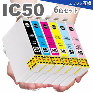 IC6CL50 6色セット プリンターインク IC50 互換インク epson ic50 ICBK50 ICC50 ICM50 ICY50 ICLC50 ICLM50 EP-803A EP-705A EP-4004 A20