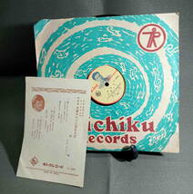 古いレコード　SP盤　レトロ　春日八郎　照菊　ジャンク_画像1