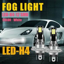 LED H4 カーフォグバルブ,ヘッドライト 