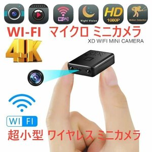 「送料無料」WiFi マイクロミニカメラ フルHD 1080p 防犯カメラ ナイトビジョン モーション検出 セキュリティ 見守り 防犯カメラ cs