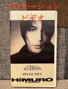 氷室京介 プロモーション ビデオ//BOOWY/GIGS/DVD/見本/サンプル/ポスター/レコード/LP/カセット/雑誌/CD/貴重/レア