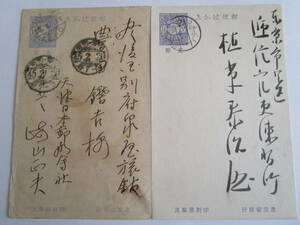  rare article * main . character entering no. 2 next issue purple minute copper postcard 1*5 sen shade different 2 through 