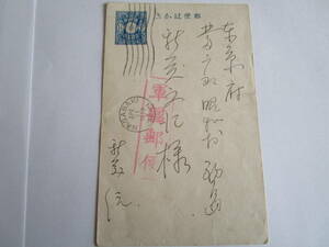  army . mail * minute copper postcard . none new version . writing NAGASAKI machine date seal .1 through 