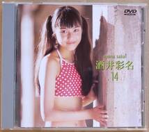 中古DVD 酒井彩名 14_画像1