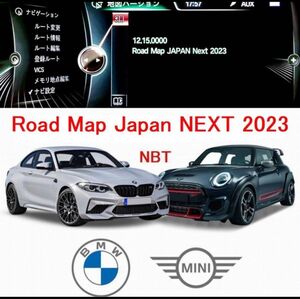 BMW 地図 更新 2023年版NEXTーk