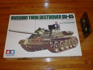 タミヤ　1/35　ソビエト・SU-85襲撃砲戦車。ITEM№35072。当時の定価1,600円。送料510円